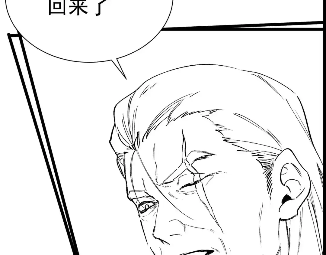 SSS级超越常理的圣骑士 第128话 镇岳武皇（中） 第165页