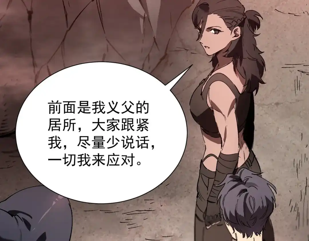 SSS级超越常理的圣骑士 第128话 镇岳武皇（中） 第155页
