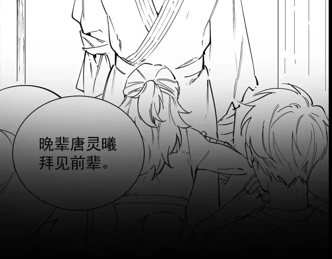 SSS级超越常理的圣骑士 第128话 镇岳武皇（中） 第171页