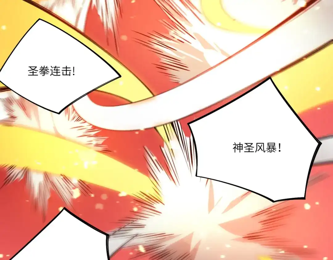SSS级超越常理的圣骑士 第128话 镇岳武皇（中） 第2页