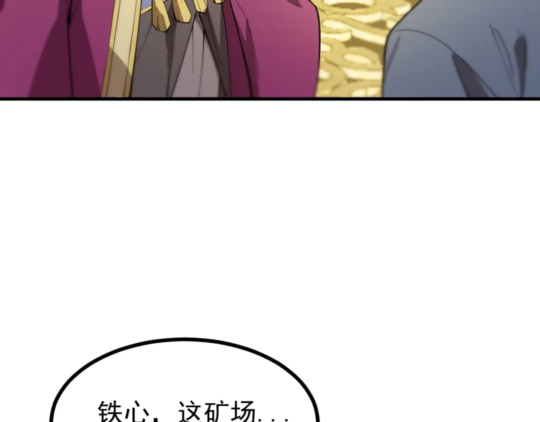 SSS级超越常理的圣骑士 第128话 镇岳武皇（中） 第82页