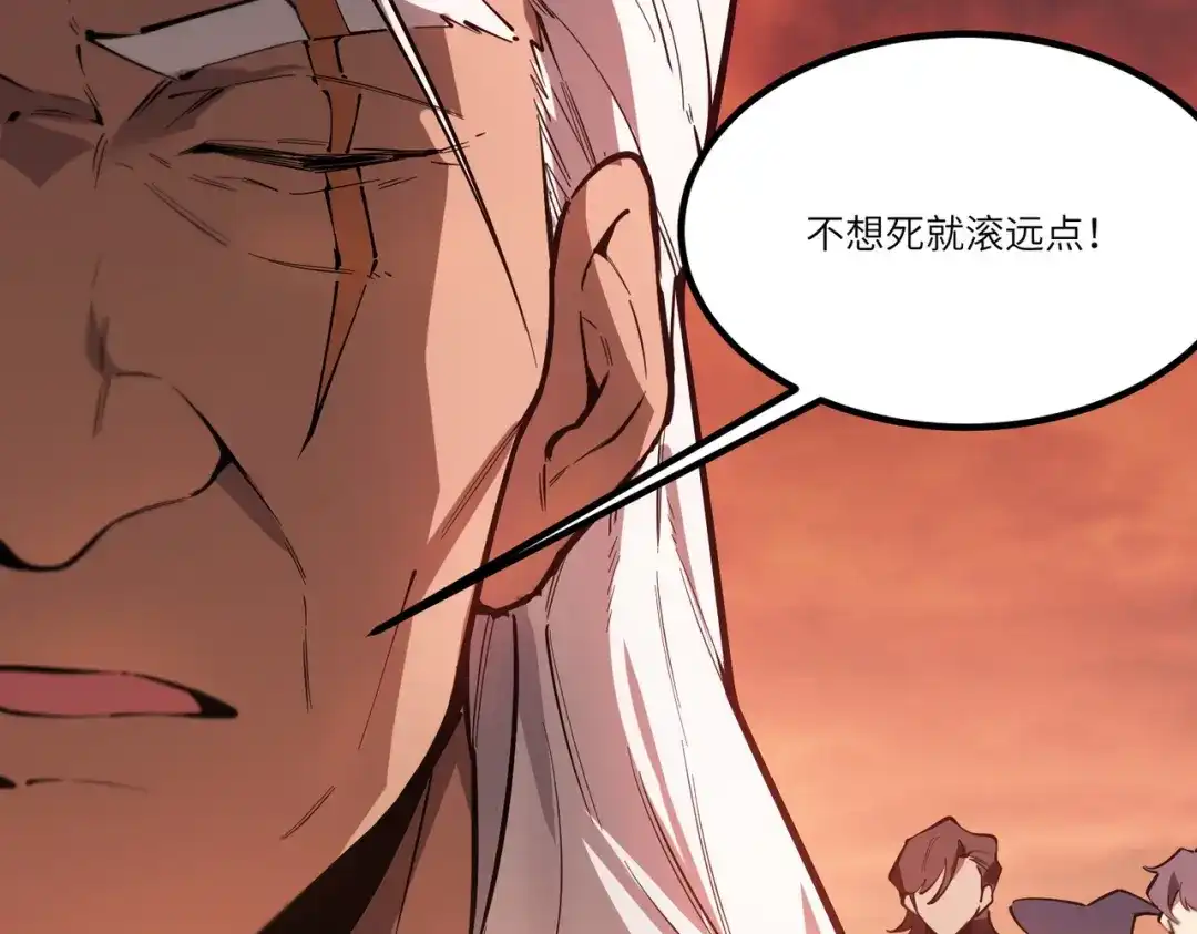 SSS级超越常理的圣骑士 第129话 镇岳武皇（下） 第151页