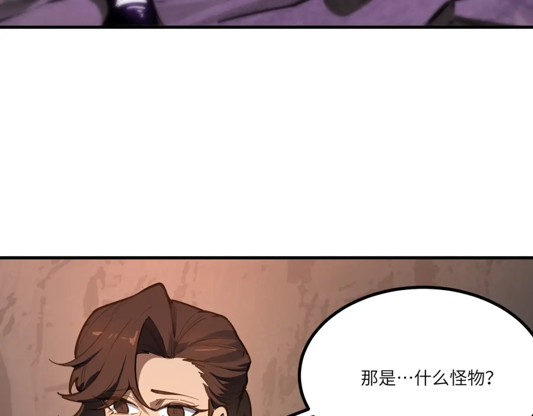 SSS级超越常理的圣骑士 第129话 镇岳武皇（下） 第135页