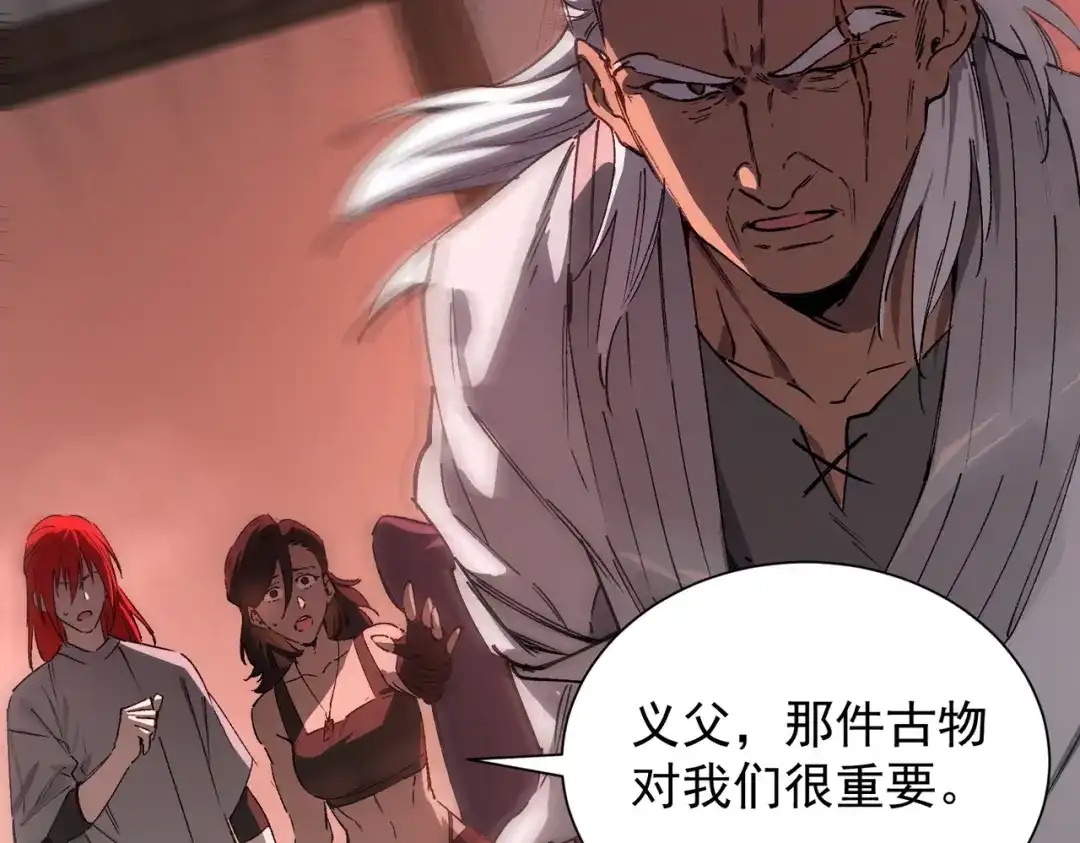 SSS级超越常理的圣骑士 第129话 镇岳武皇（下） 第42页