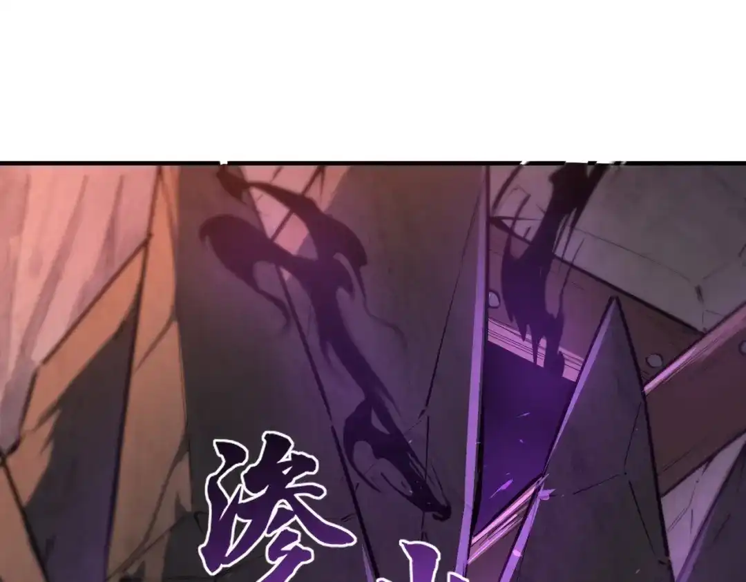 SSS级超越常理的圣骑士 第129话 镇岳武皇（下） 第123页