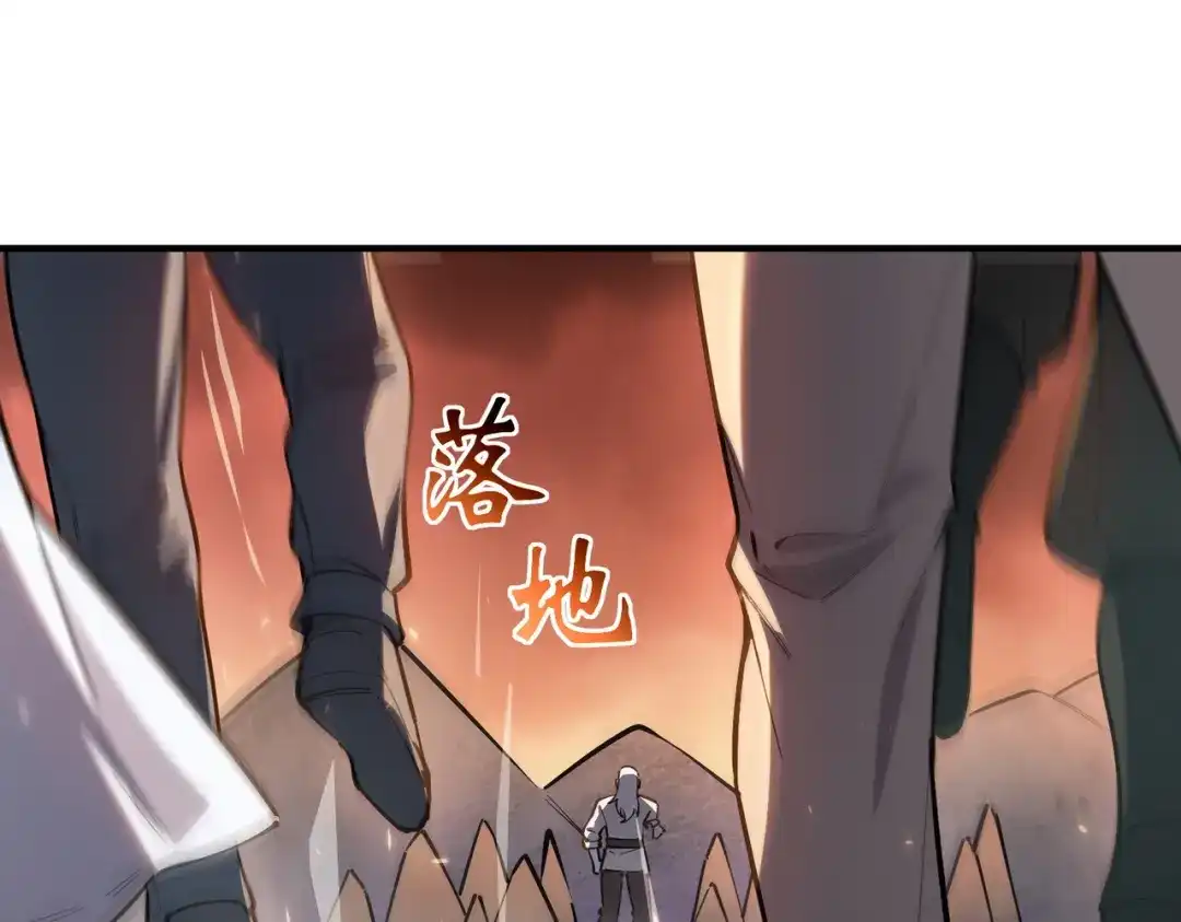 SSS级超越常理的圣骑士 第129话 镇岳武皇（下） 第126页