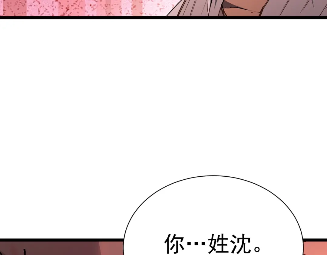 SSS级超越常理的圣骑士 第129话 镇岳武皇（下） 第38页