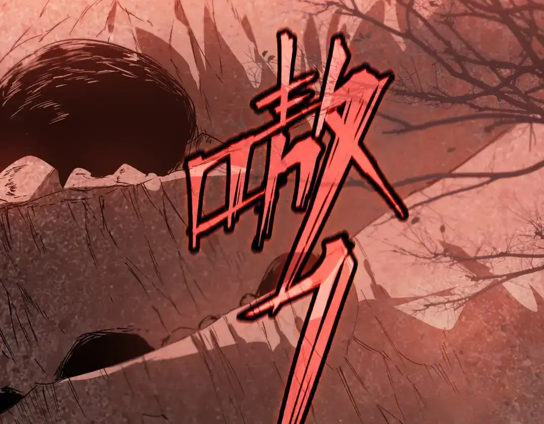 SSS级超越常理的圣骑士 第129话 镇岳武皇（下） 第97页
