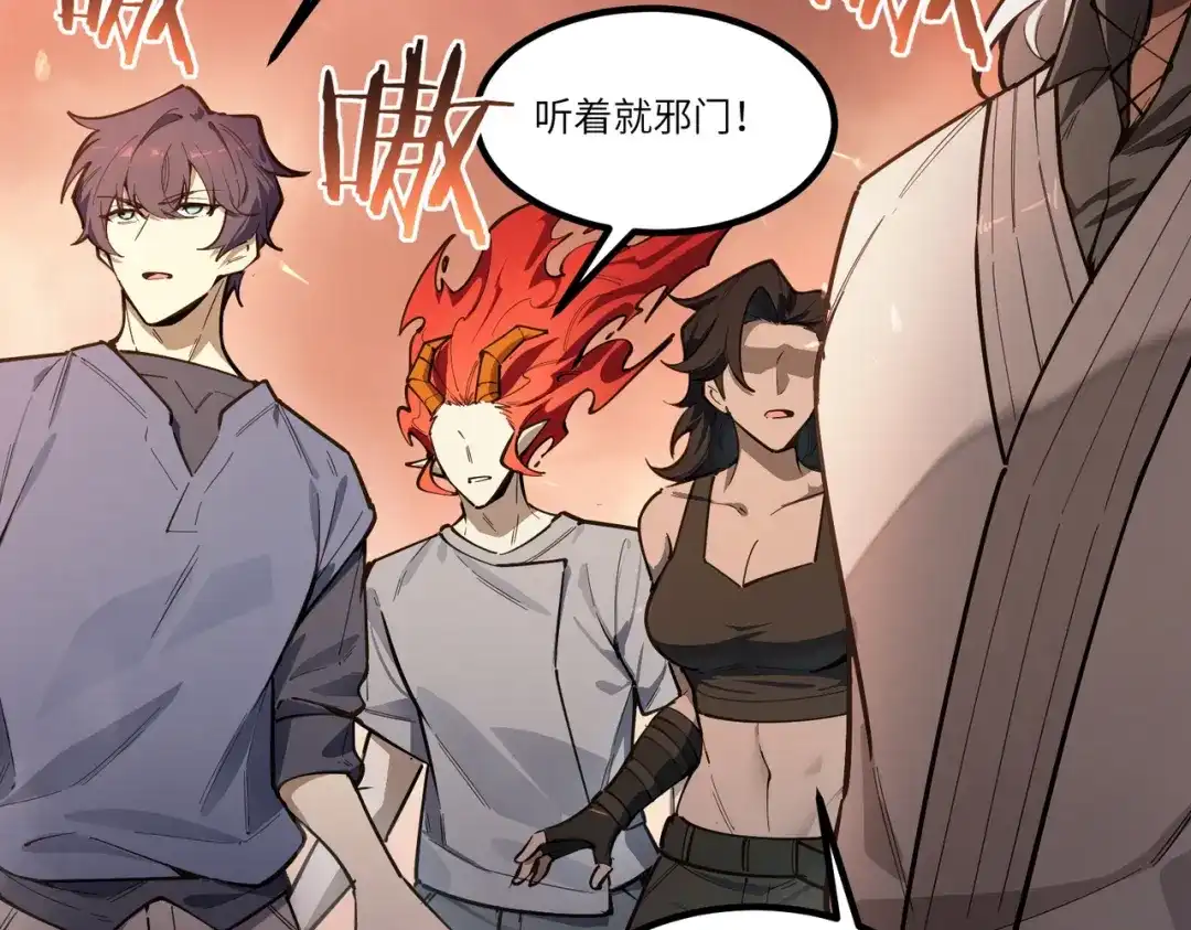 SSS级超越常理的圣骑士 第129话 镇岳武皇（下） 第111页