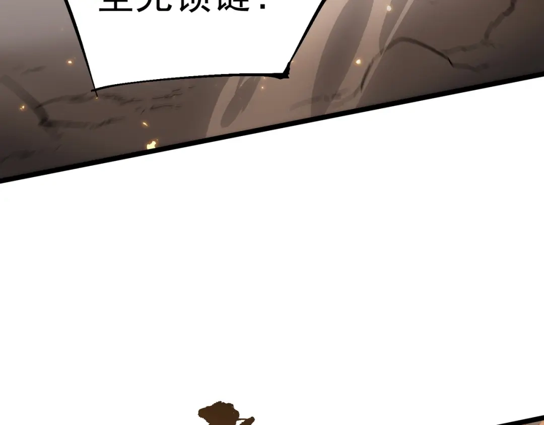 SSS级超越常理的圣骑士 第129话 镇岳武皇（下） 第72页