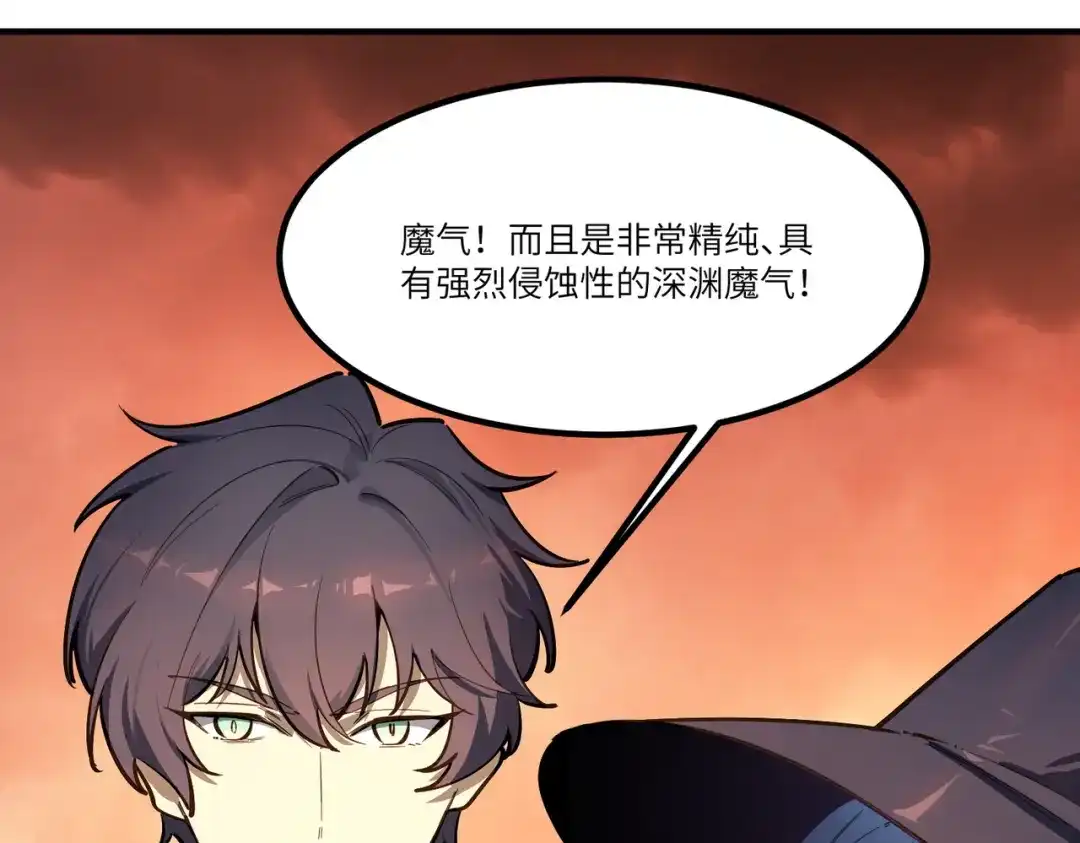 SSS级超越常理的圣骑士 第129话 镇岳武皇（下） 第128页