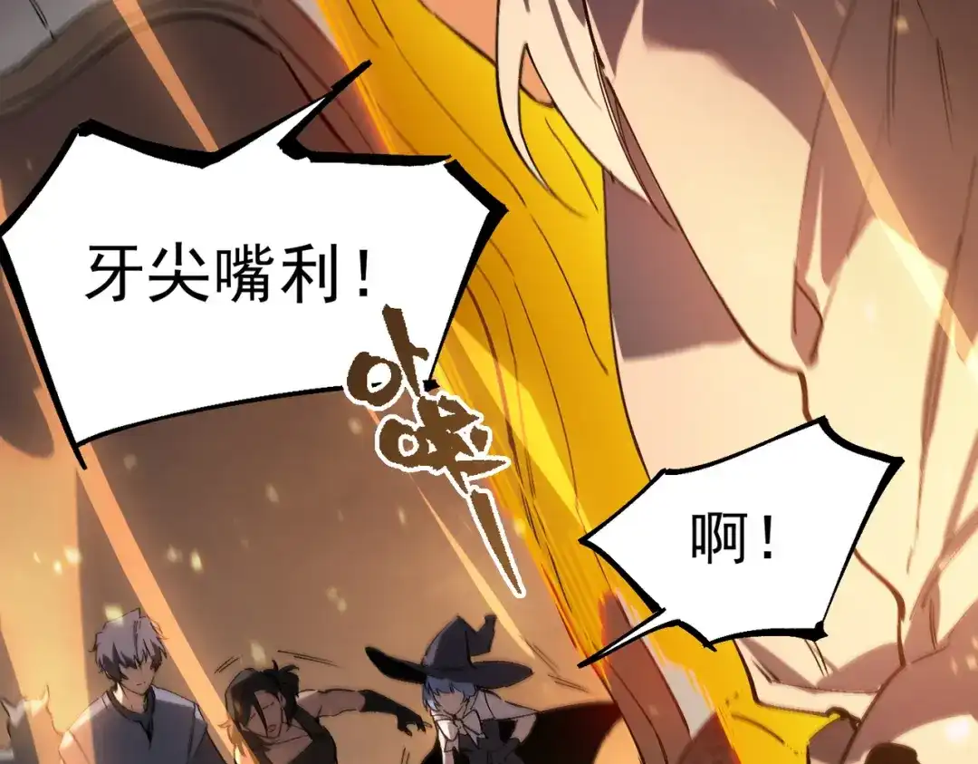 SSS级超越常理的圣骑士 第129话 镇岳武皇（下） 第67页