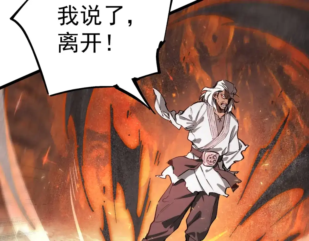 SSS级超越常理的圣骑士 第129话 镇岳武皇（下） 第55页