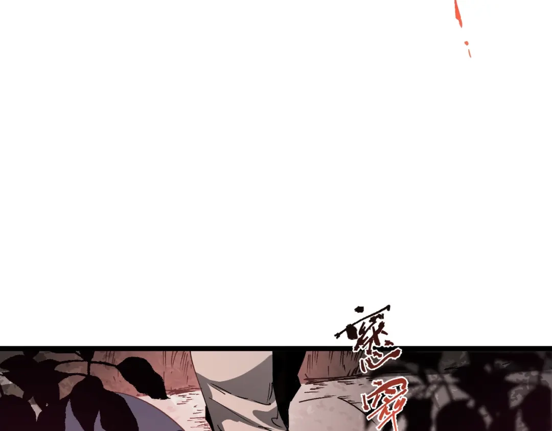 SSS级超越常理的圣骑士 第129话 镇岳武皇（下） 第6页