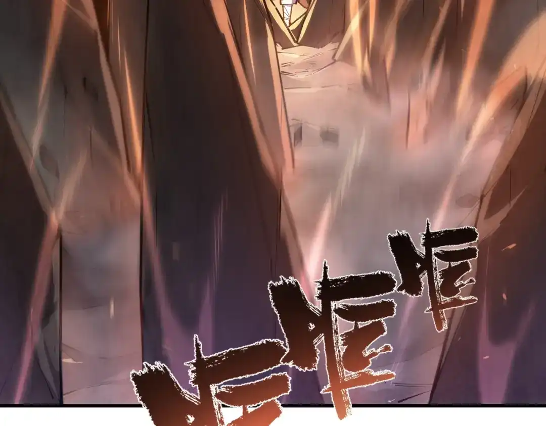 SSS级超越常理的圣骑士 第129话 镇岳武皇（下） 第120页