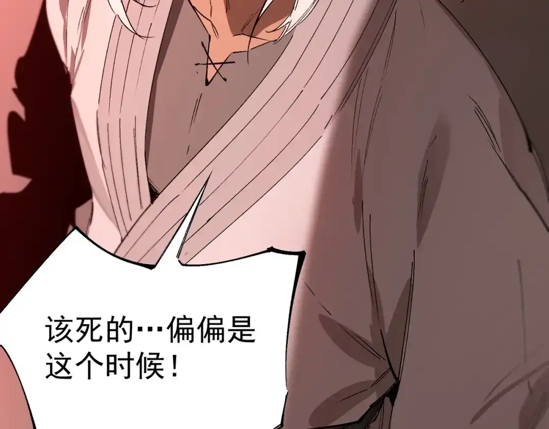 SSS级超越常理的圣骑士 第129话 镇岳武皇（下） 第107页