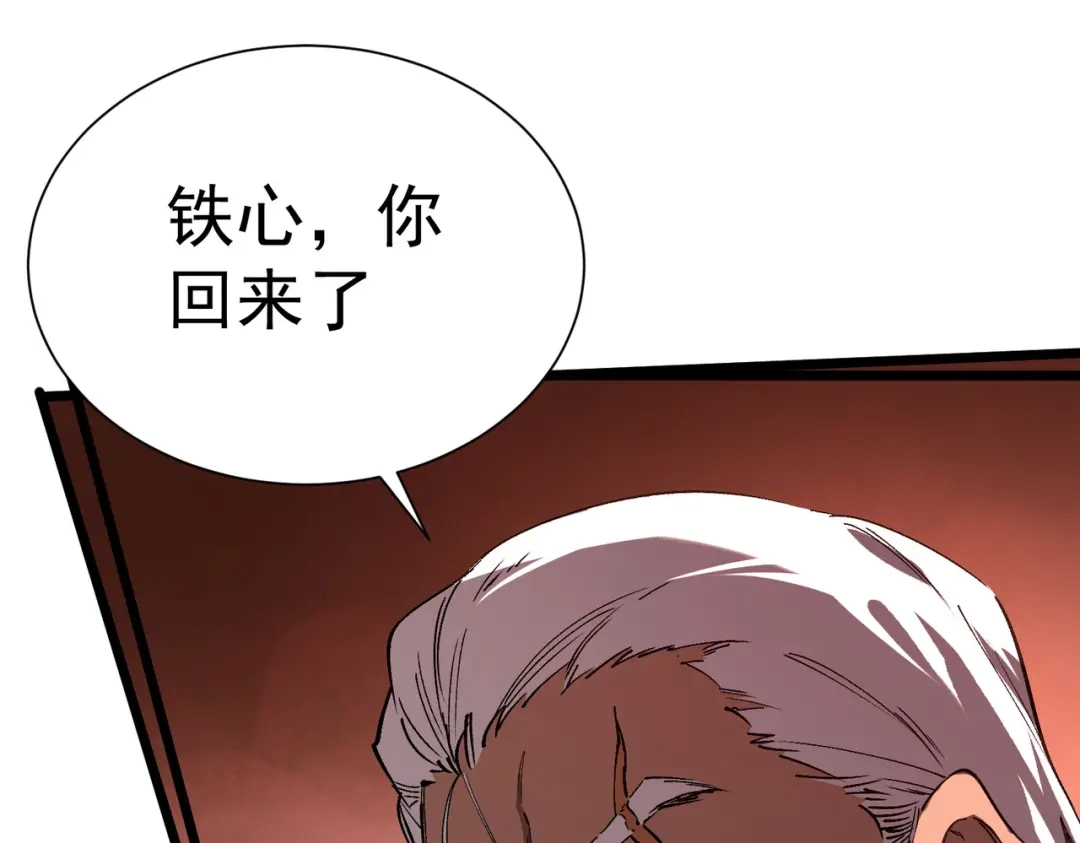 SSS级超越常理的圣骑士 第129话 镇岳武皇（下） 第28页