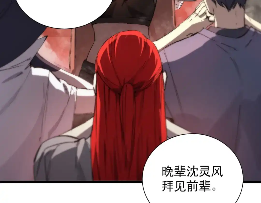 SSS级超越常理的圣骑士 第129话 镇岳武皇（下） 第35页