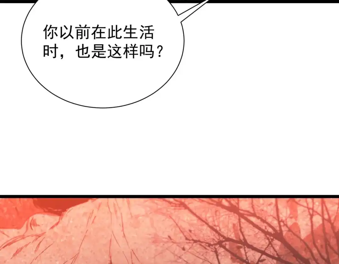 SSS级超越常理的圣骑士 第129话 镇岳武皇（下） 第96页