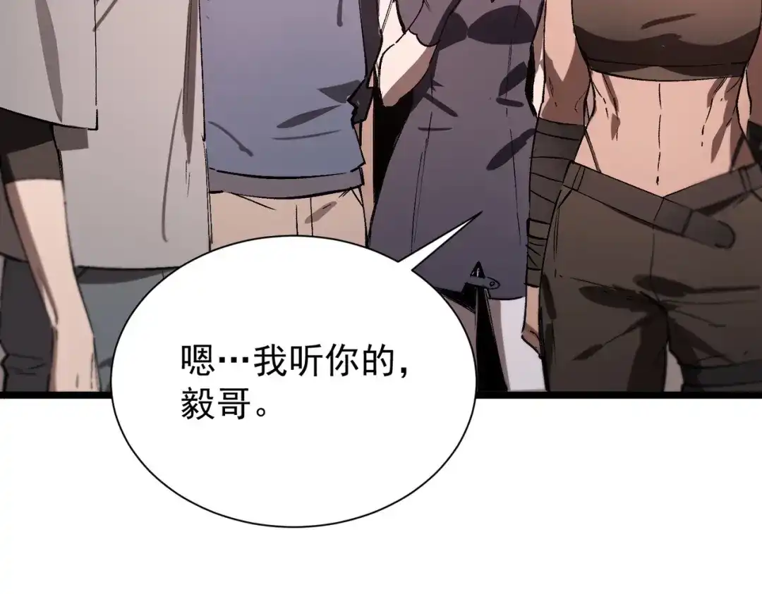 SSS级超越常理的圣骑士 第129话 镇岳武皇（下） 第93页