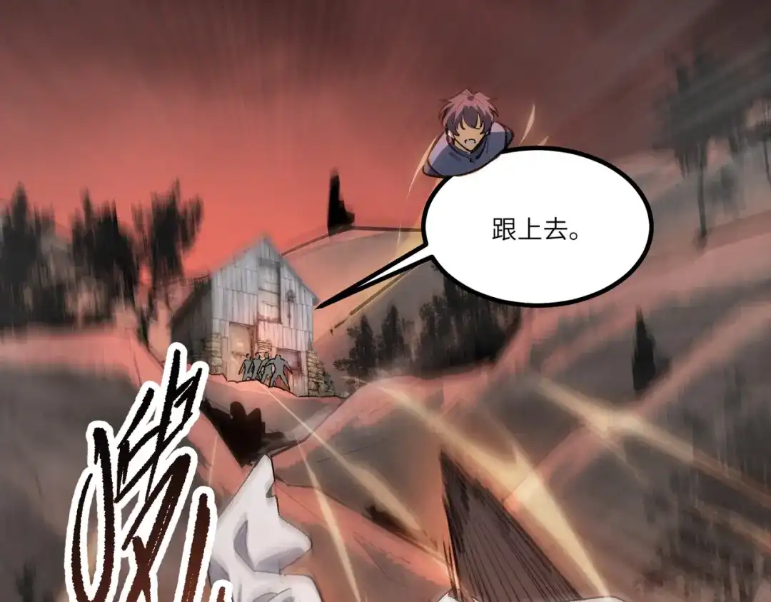 SSS级超越常理的圣骑士 第129话 镇岳武皇（下） 第113页