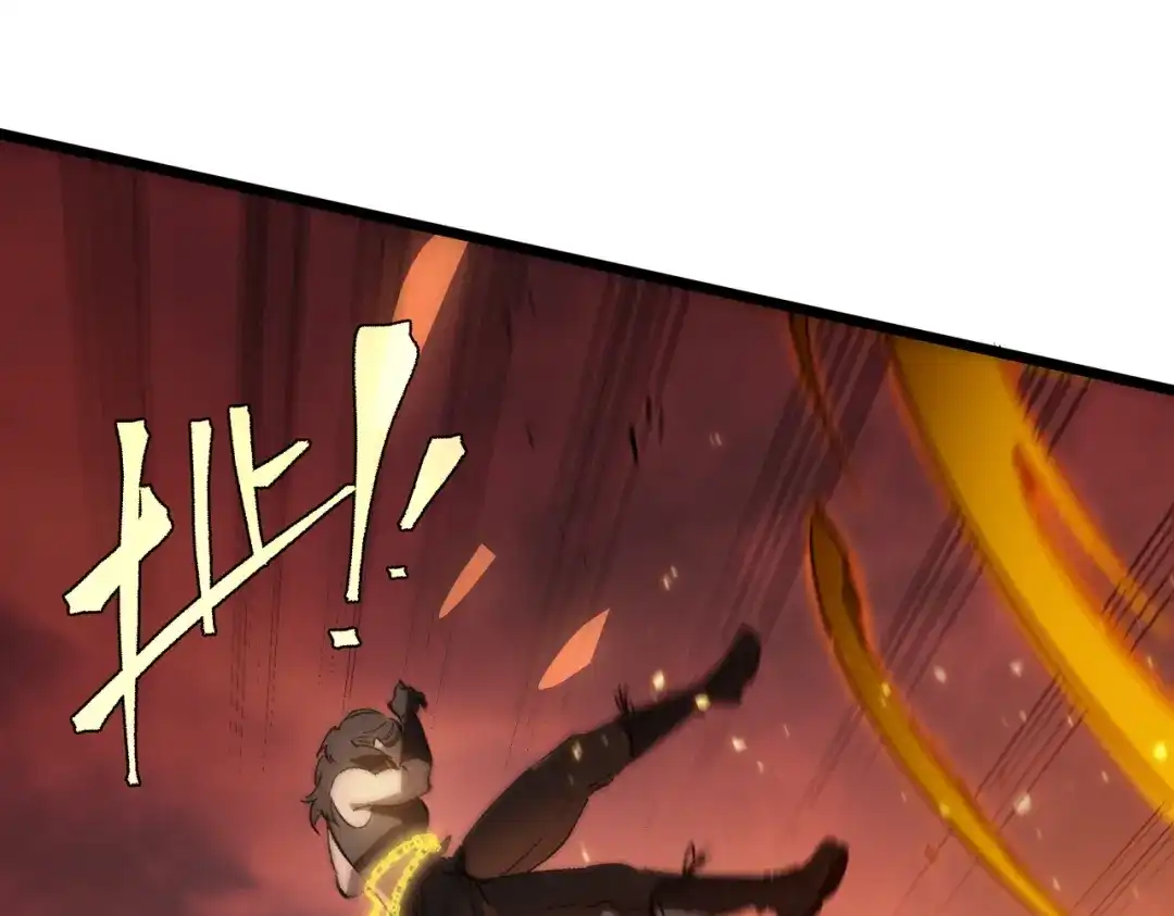 SSS级超越常理的圣骑士 第129话 镇岳武皇（下） 第75页