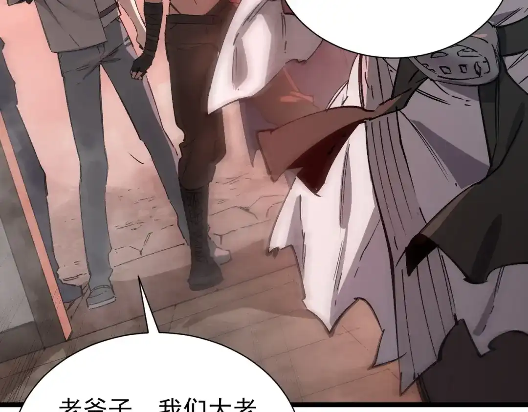 SSS级超越常理的圣骑士 第129话 镇岳武皇（下） 第43页