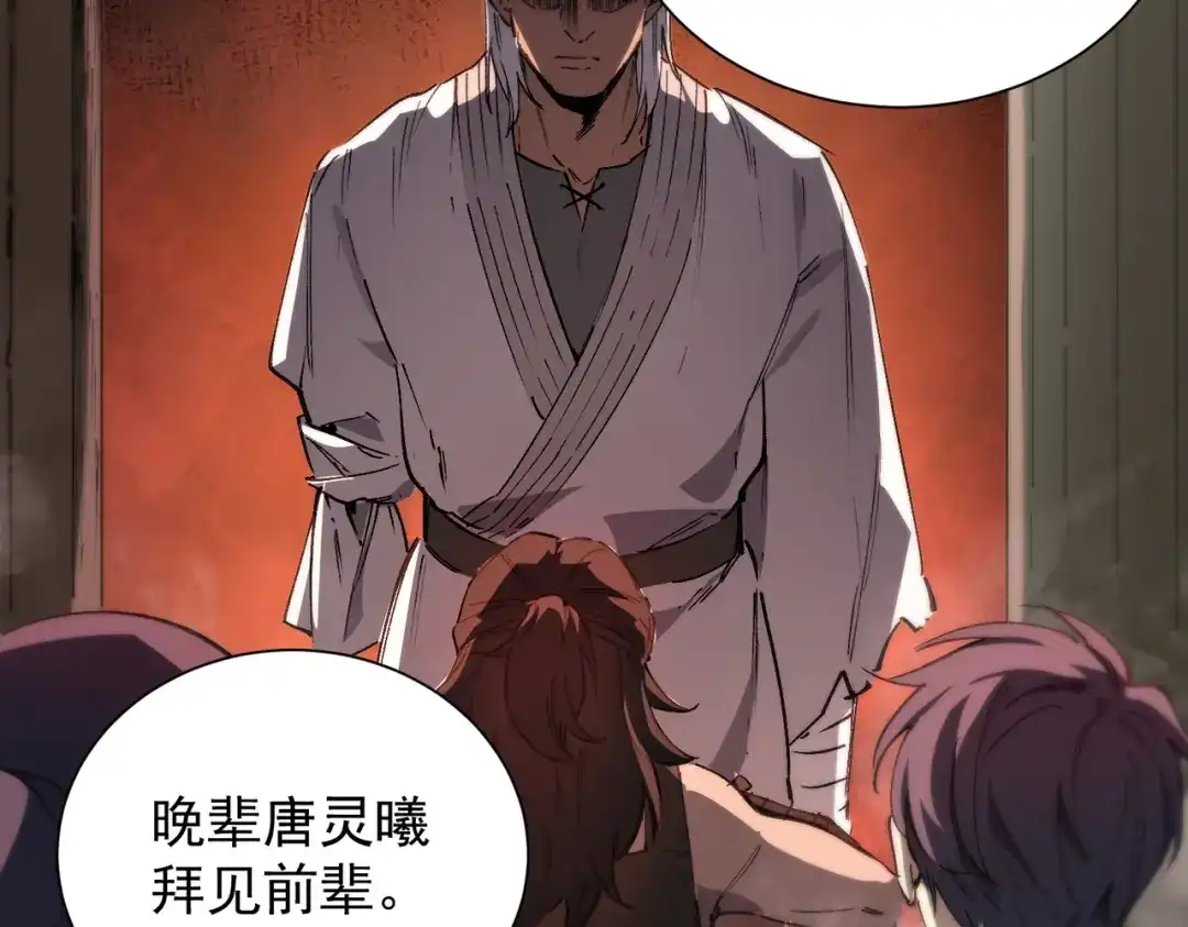 SSS级超越常理的圣骑士 第129话 镇岳武皇（下） 第34页