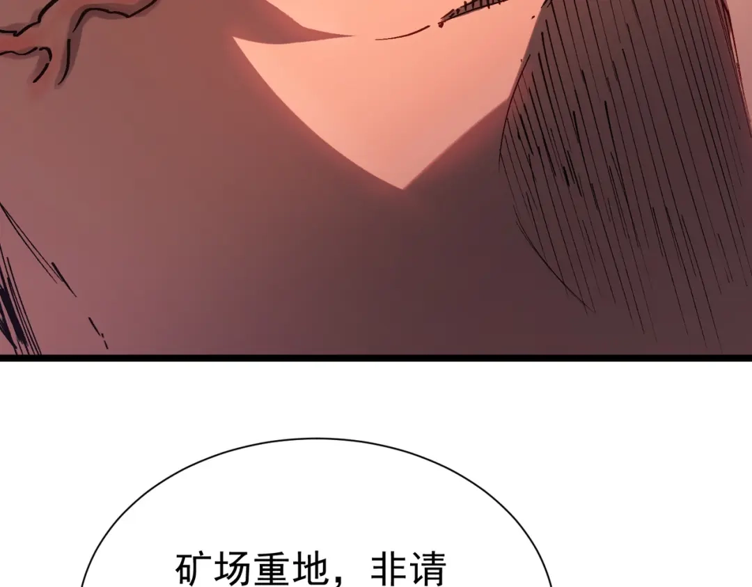 SSS级超越常理的圣骑士 第129话 镇岳武皇（下） 第40页