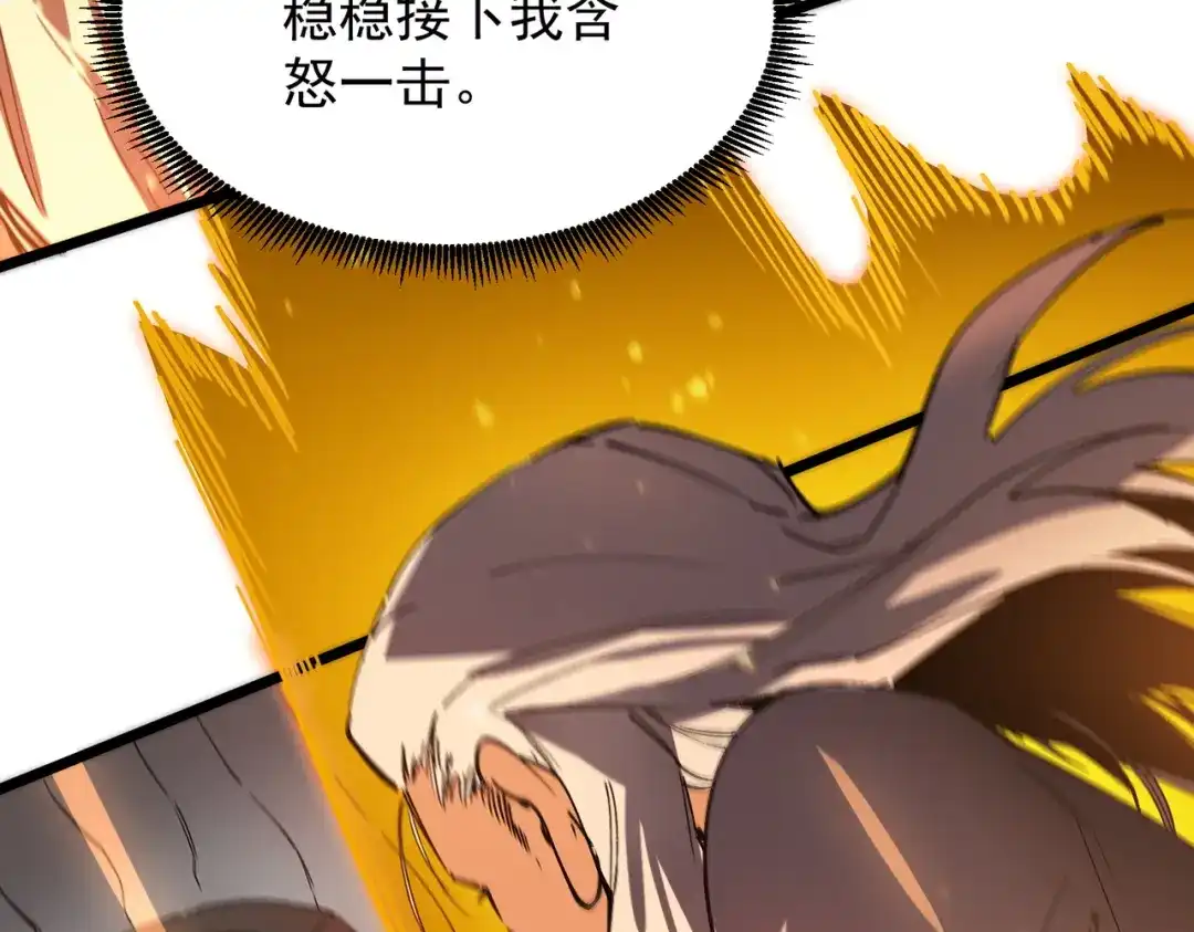 SSS级超越常理的圣骑士 第129话 镇岳武皇（下） 第66页
