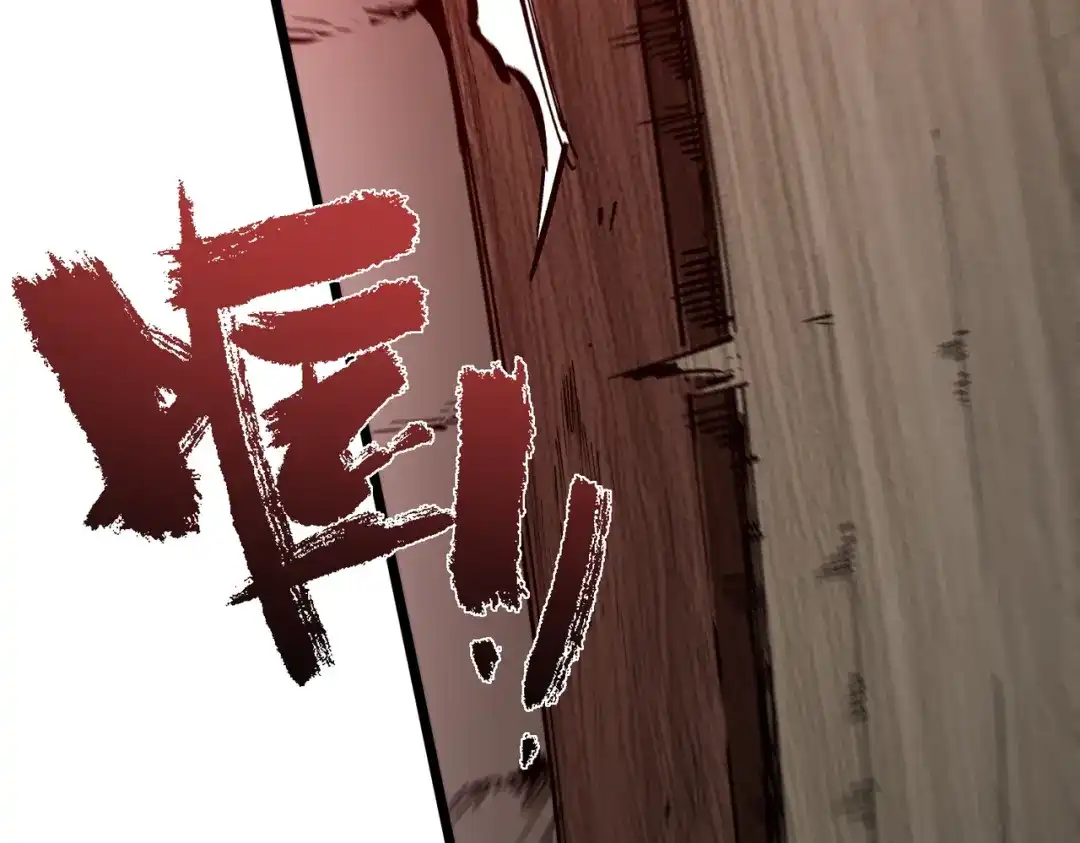 SSS级超越常理的圣骑士 第129话 镇岳武皇（下） 第79页