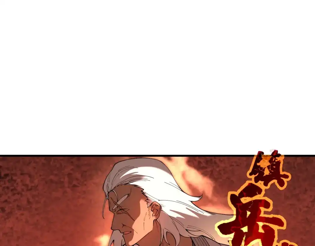 SSS级超越常理的圣骑士 第130话 卫铁心VS沈灵风（上） 第19页