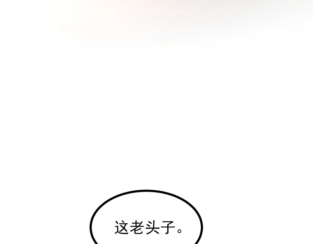 SSS级超越常理的圣骑士 第130话 卫铁心VS沈灵风（上） 第29页