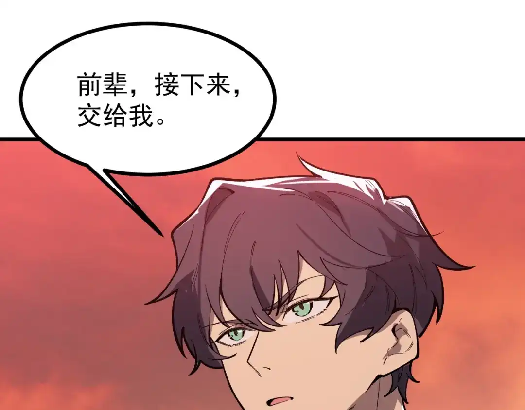 SSS级超越常理的圣骑士 第130话 卫铁心VS沈灵风（上） 第64页