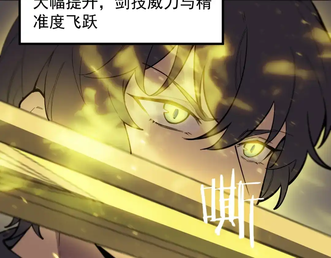 SSS级超越常理的圣骑士 第130话 卫铁心VS沈灵风（上） 第69页