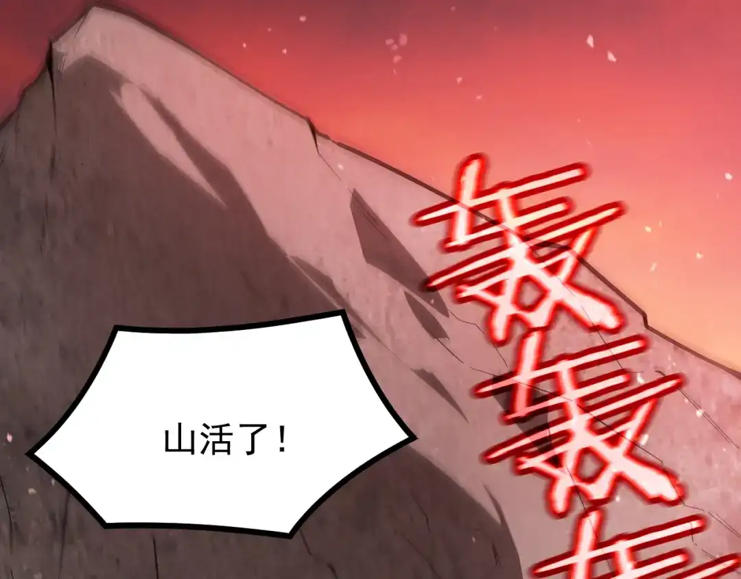 SSS级超越常理的圣骑士 第130话 卫铁心VS沈灵风（上） 第43页