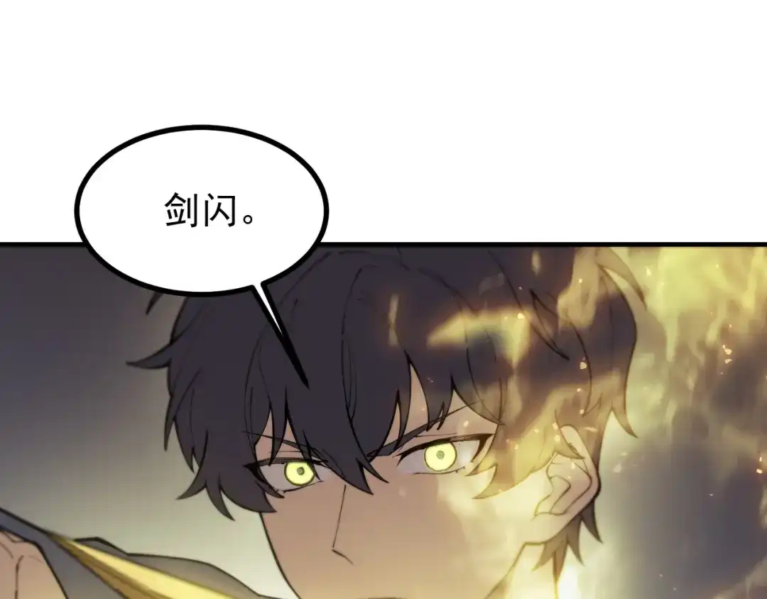SSS级超越常理的圣骑士 第130话 卫铁心VS沈灵风（上） 第97页