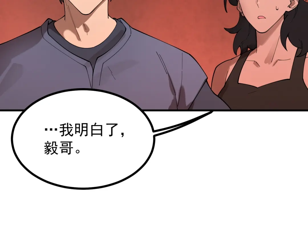 SSS级超越常理的圣骑士 第130话 卫铁心VS沈灵风（上） 第11页