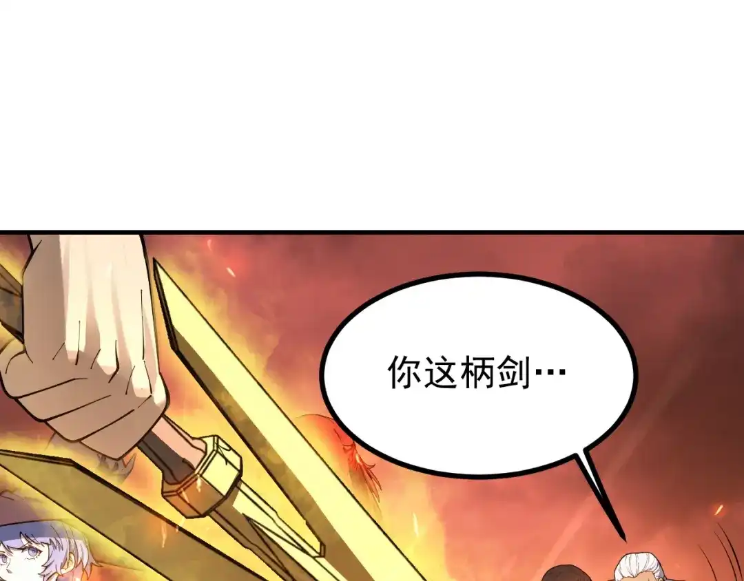 SSS级超越常理的圣骑士 第130话 卫铁心VS沈灵风（上） 第116页