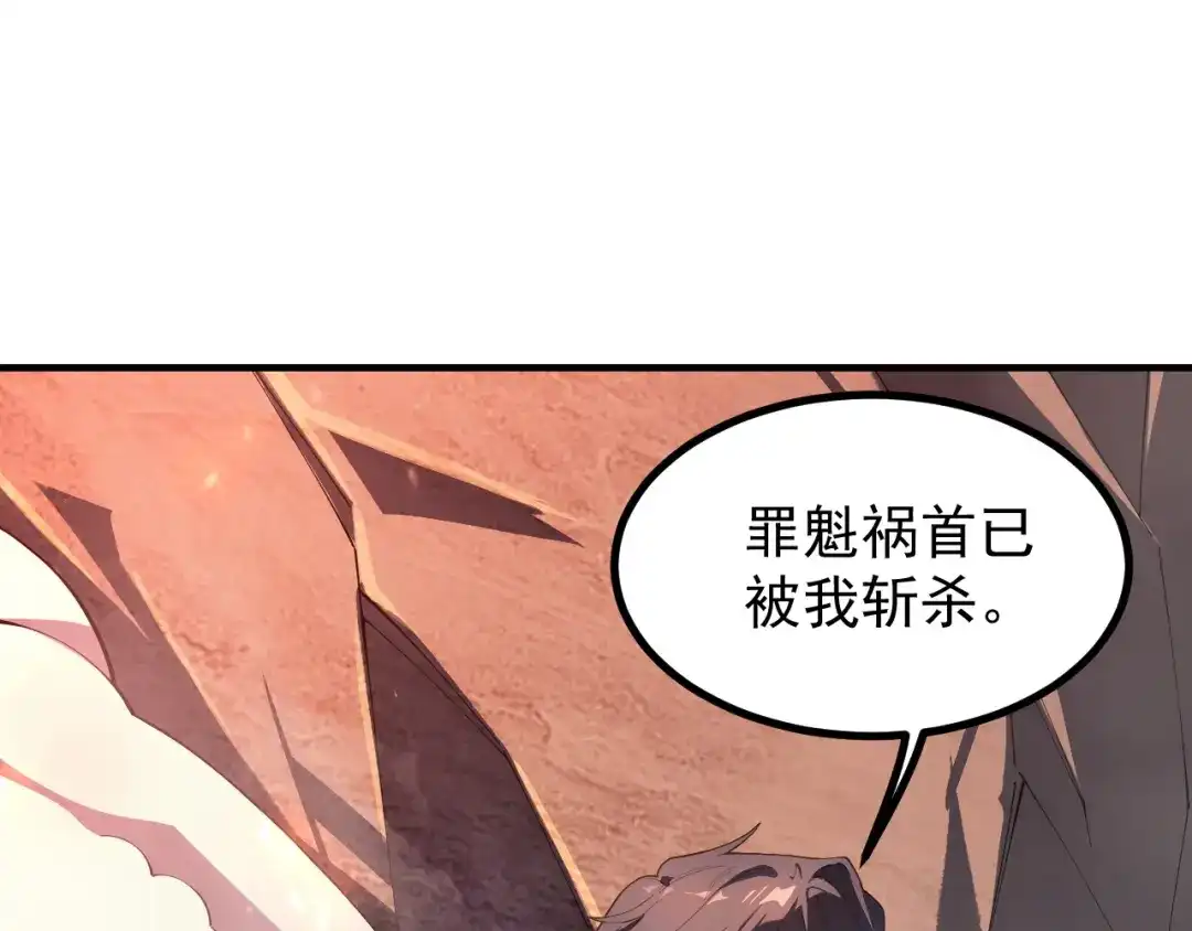 SSS级超越常理的圣骑士 第130话 卫铁心VS沈灵风（上） 第112页