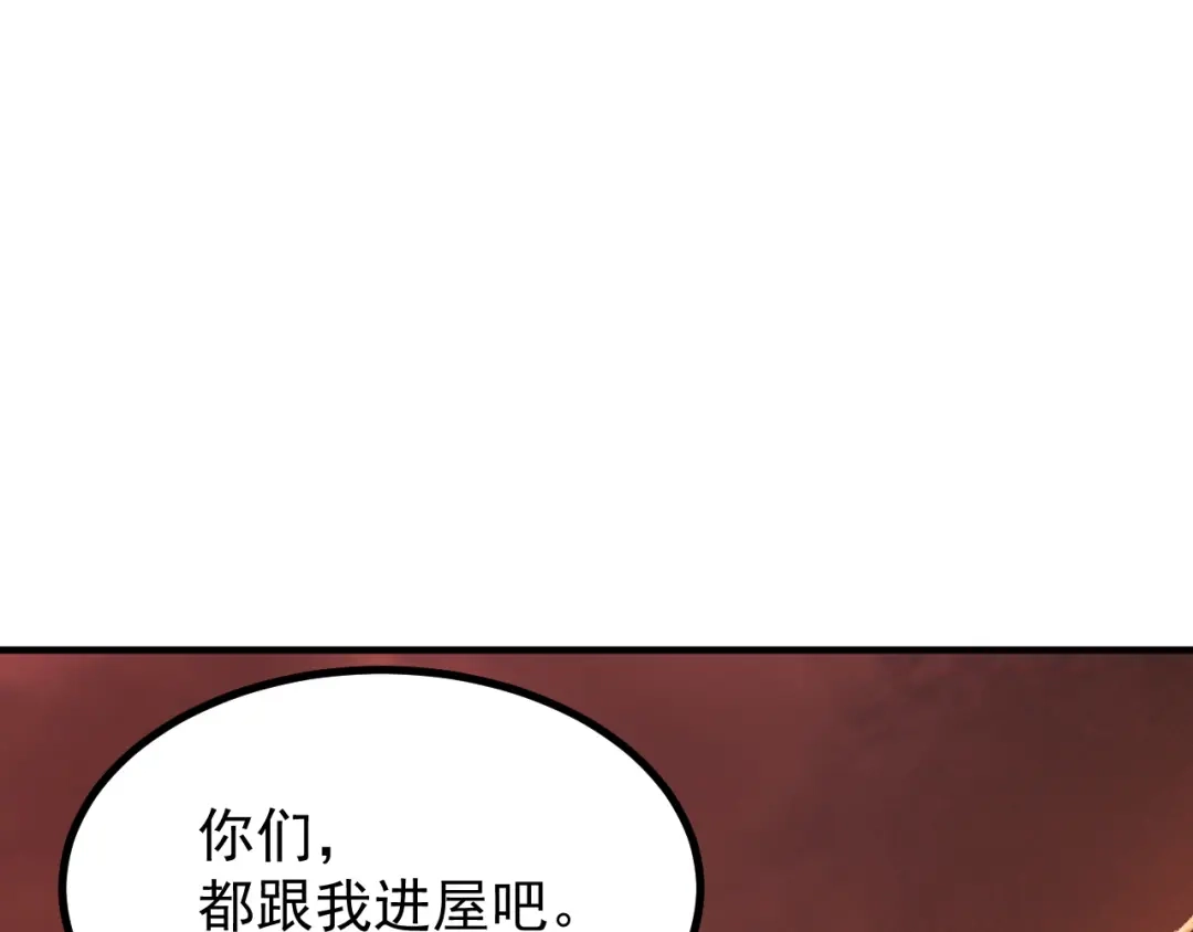 SSS级超越常理的圣骑士 第130话 卫铁心VS沈灵风（上） 第126页