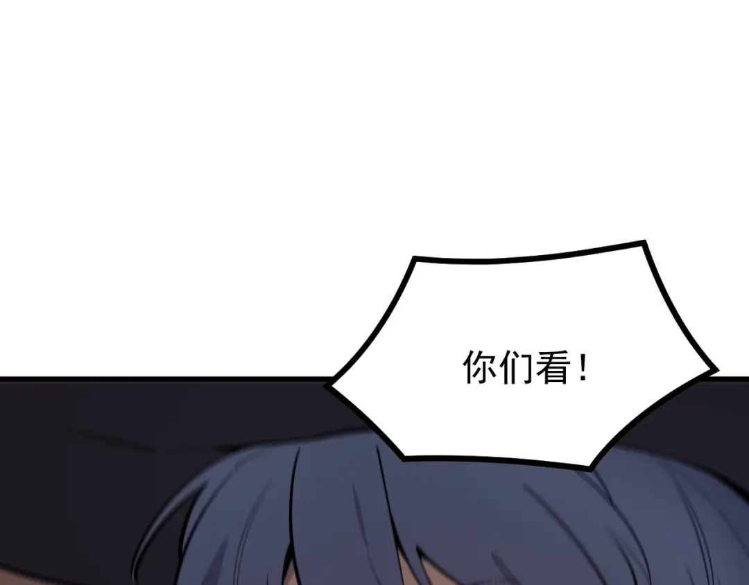 SSS级超越常理的圣骑士 第130话 卫铁心VS沈灵风（上） 第41页