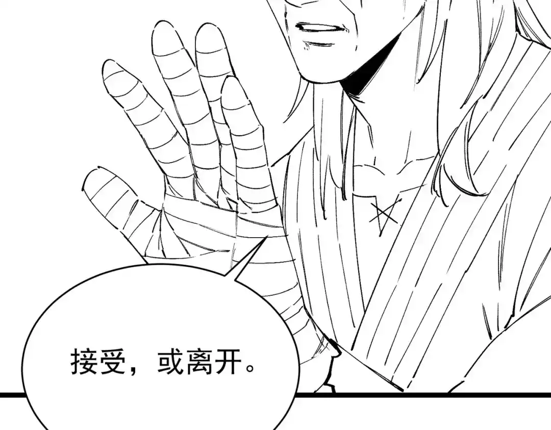 SSS级超越常理的圣骑士 第130话 卫铁心VS沈灵风（上） 第135页