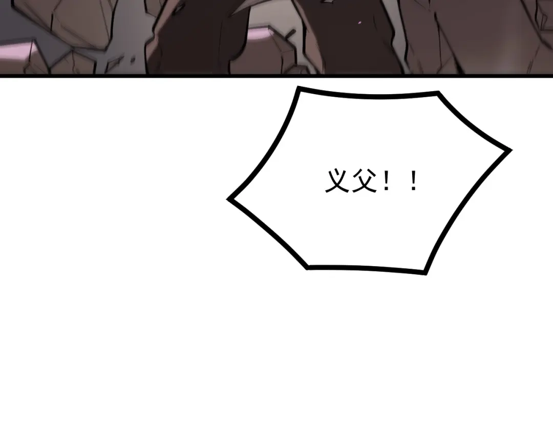 SSS级超越常理的圣骑士 第130话 卫铁心VS沈灵风（上） 第55页