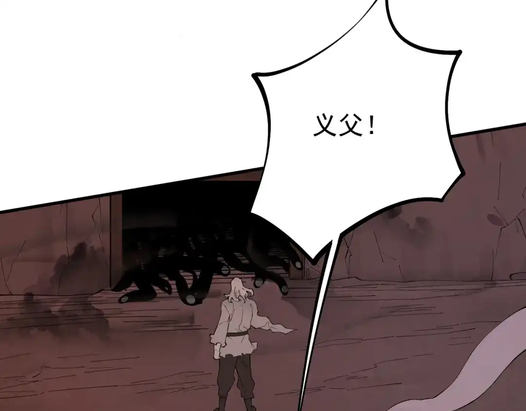 SSS级超越常理的圣骑士 第130话 卫铁心VS沈灵风（上） 第6页