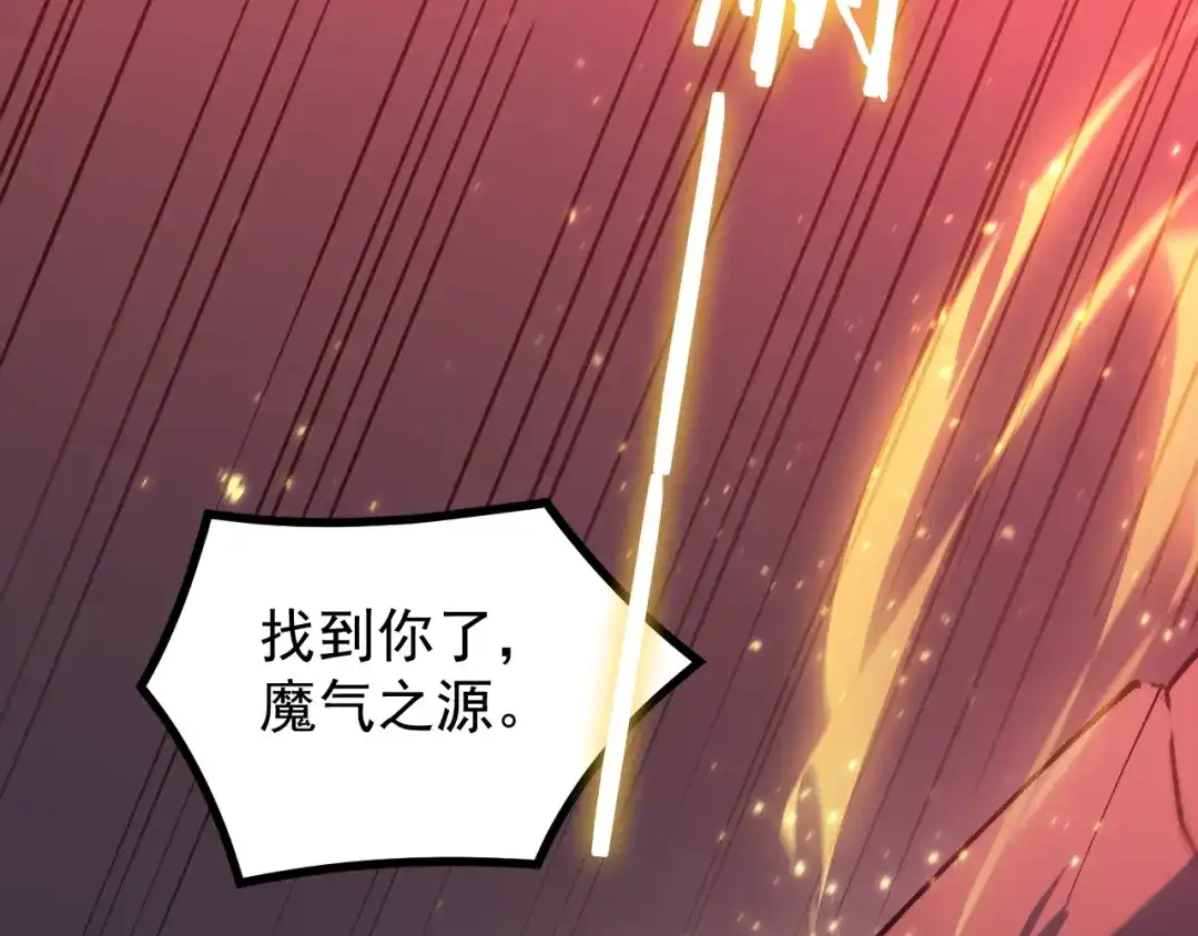 SSS级超越常理的圣骑士 第130话 卫铁心VS沈灵风（上） 第90页