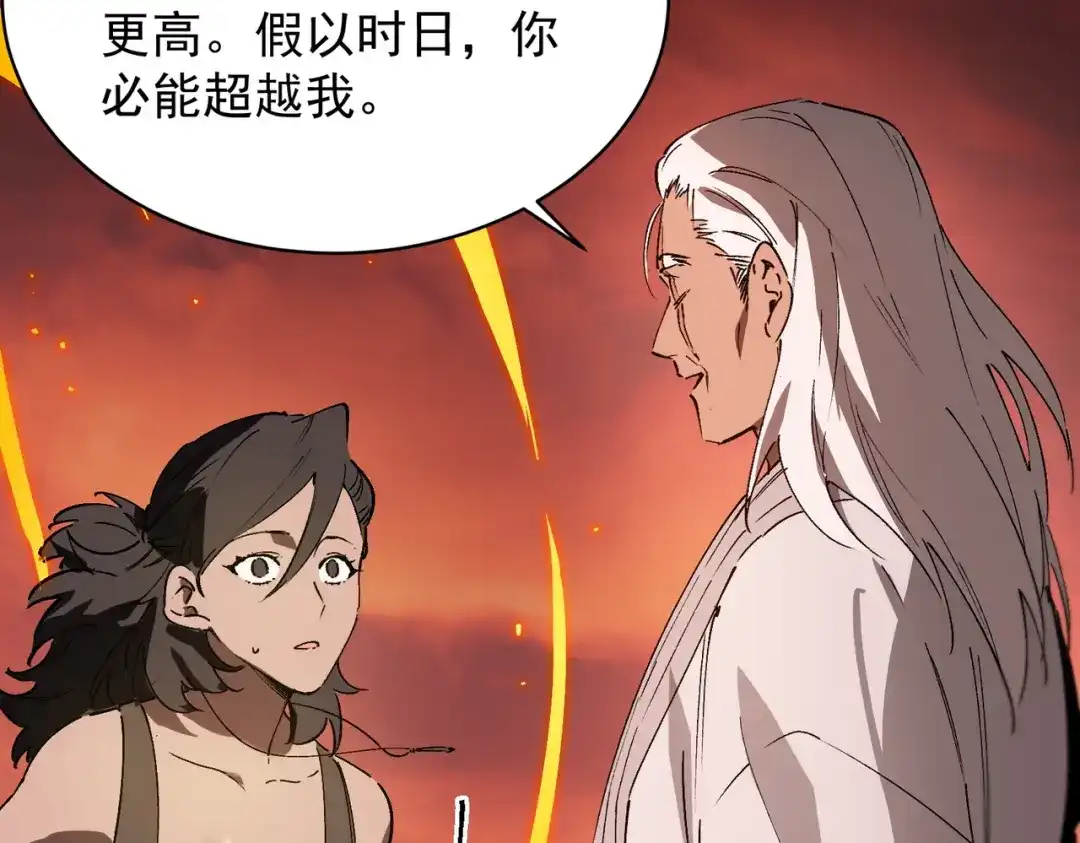 SSS级超越常理的圣骑士 第131话 卫铁心VS沈灵风（中） 第136页