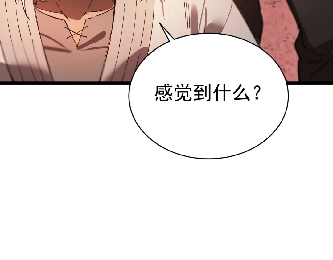 SSS级超越常理的圣骑士 第131话 卫铁心VS沈灵风（中） 第79页