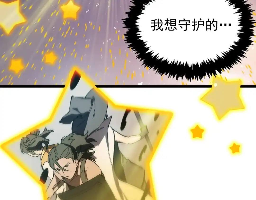 SSS级超越常理的圣骑士 第131话 卫铁心VS沈灵风（中） 第115页