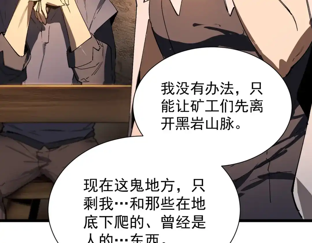 SSS级超越常理的圣骑士 第131话 卫铁心VS沈灵风（中） 第18页